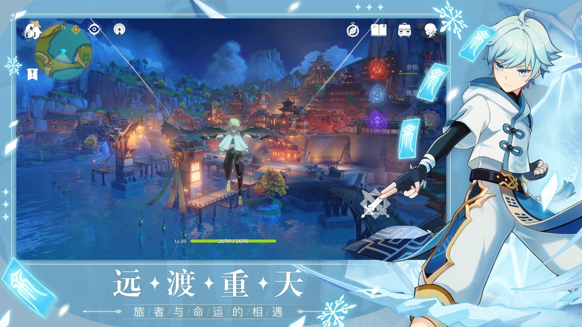 原神国际版