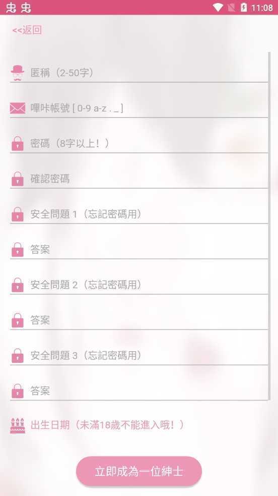 PICACG哔咔仲夏版