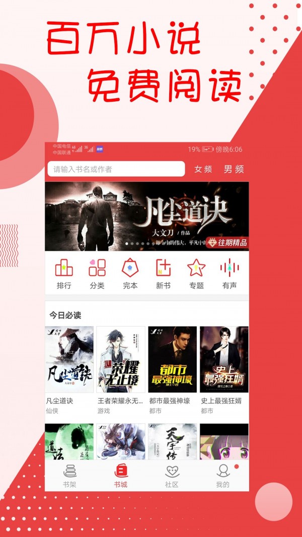 阅听文学(阅听书城小说)