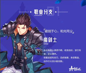 晶核手游coa最新版剑士转职攻略