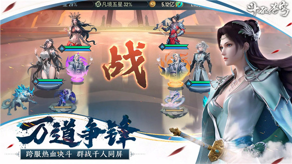 斗破苍穹:怒火云岚