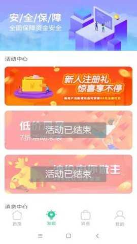 油亿家app