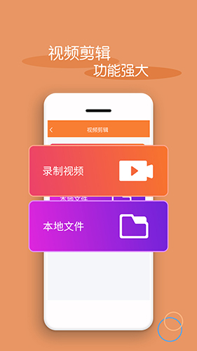 视频剪辑器app