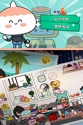 托卡生活：世界