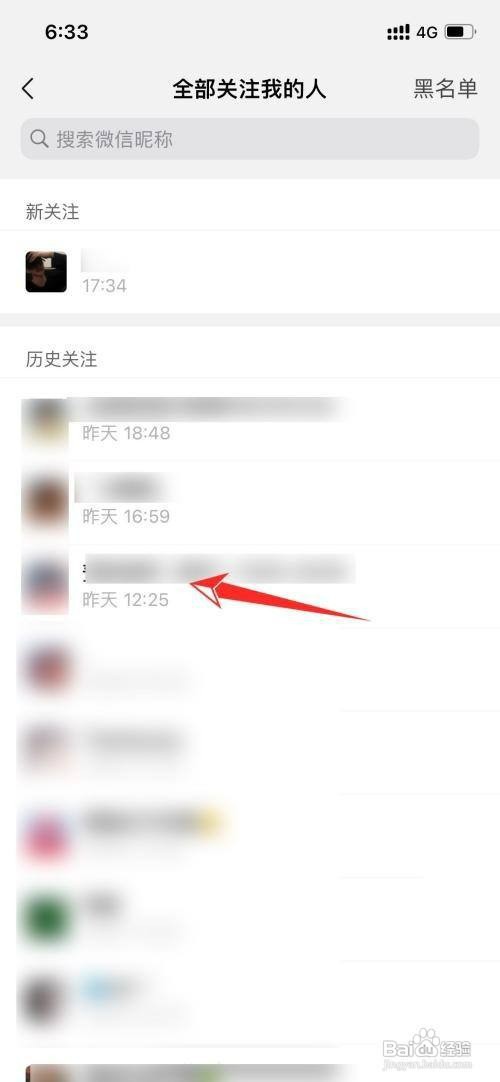公众号如何操作才能查看粉丝信息