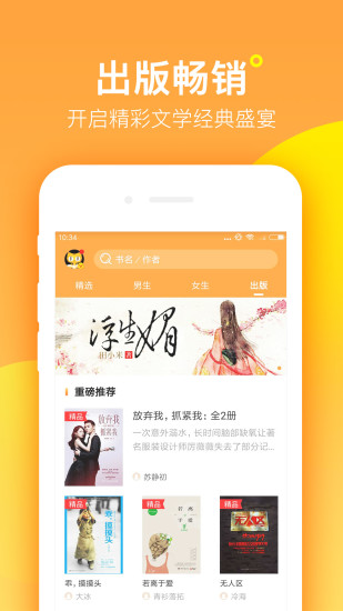 七猫精品小说阅读王