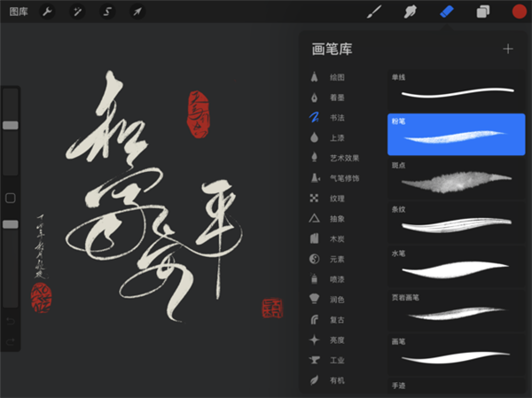 procreate全明星