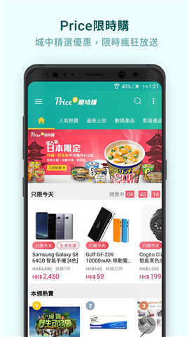 香港价格网price
