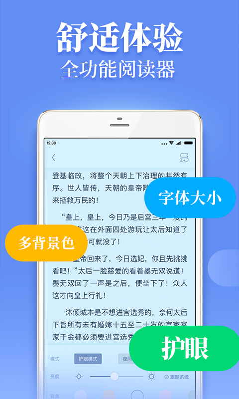 疯读小说全文免费阅读