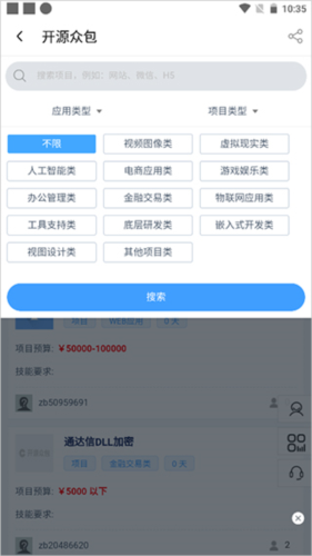 开源中国手机版6