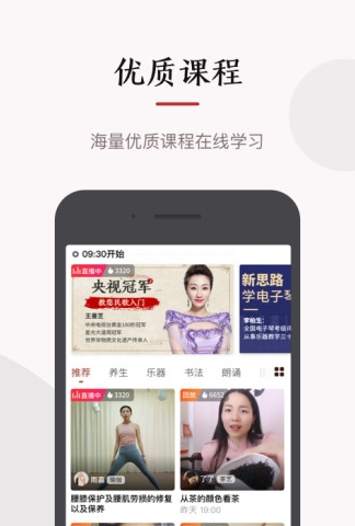 红松课堂