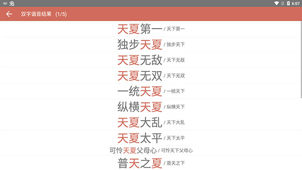 文案狗app使用方法截图3