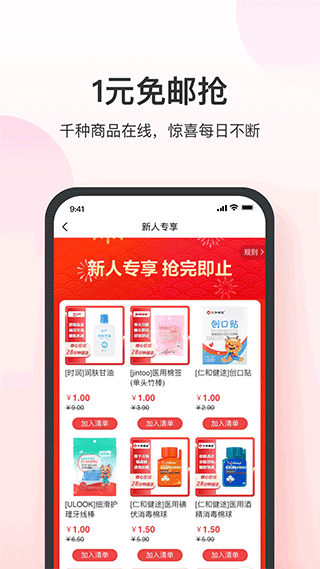 叮当快药安卓版