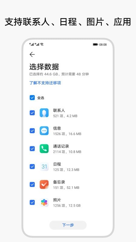 换机克隆(De