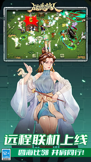 战魂铭人微信版