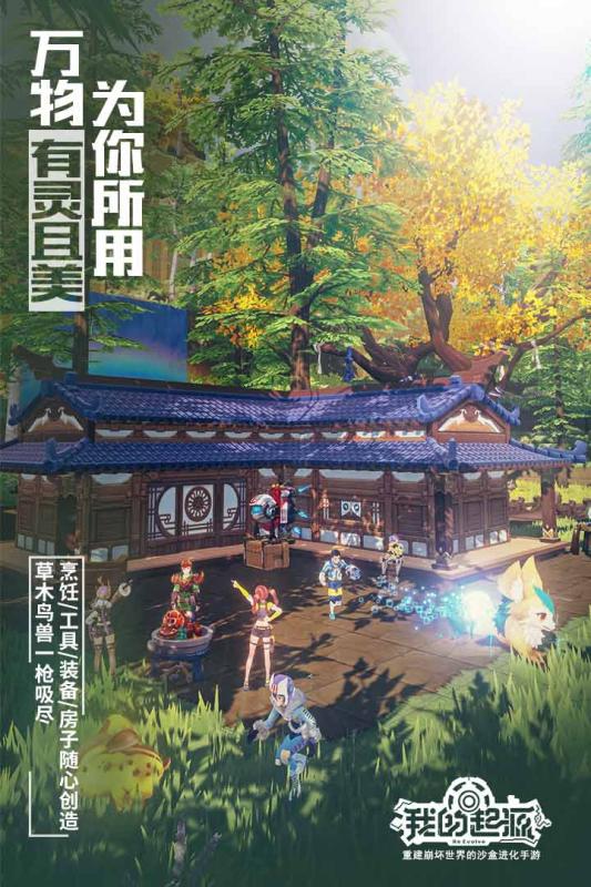 我的起源最新版本