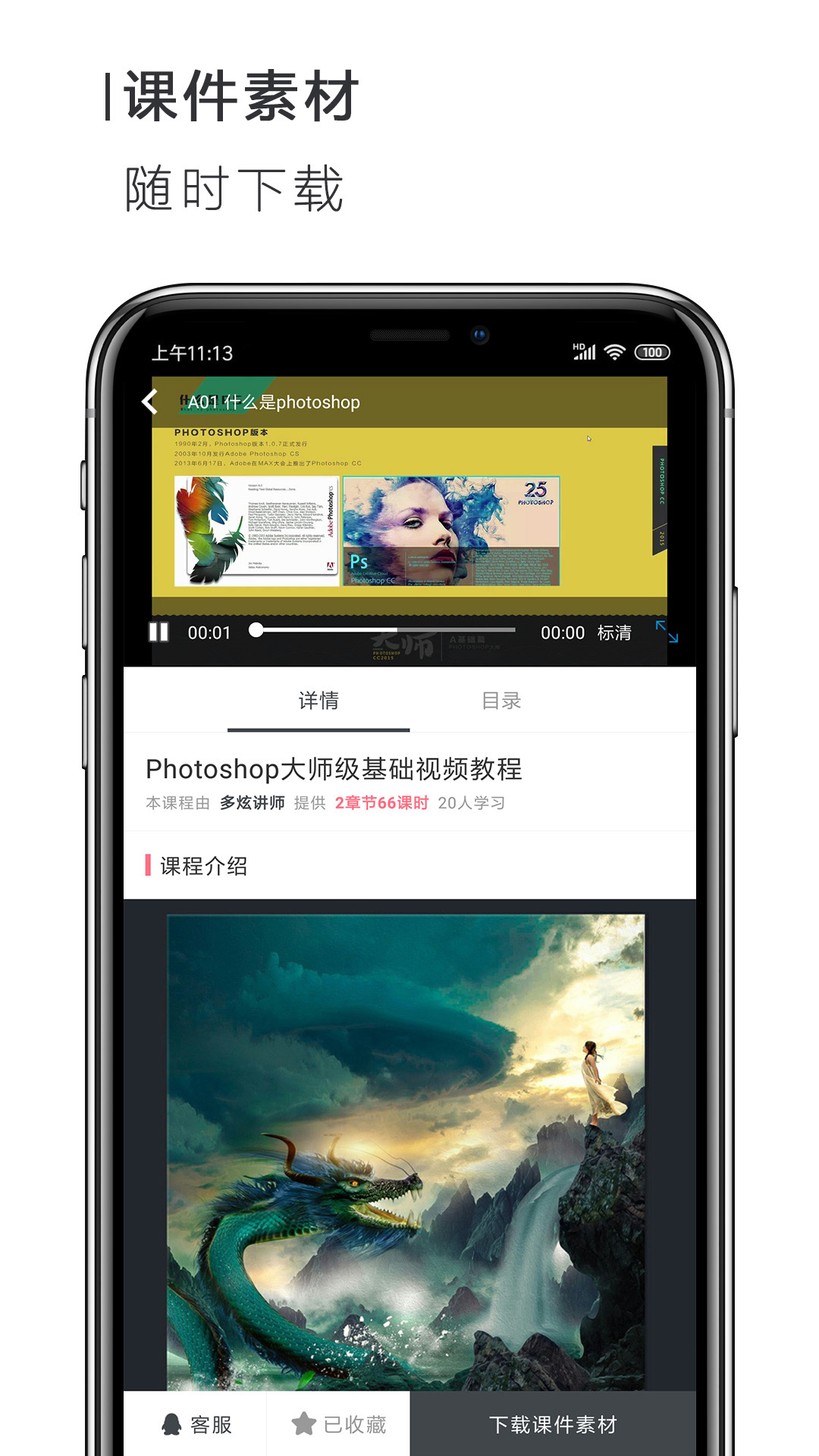 ps美图修图p图