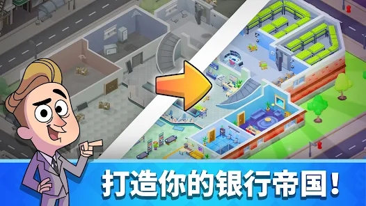 银行大亨(Idle Bank Tycoon)