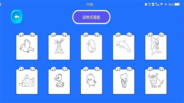 我爱点点画板