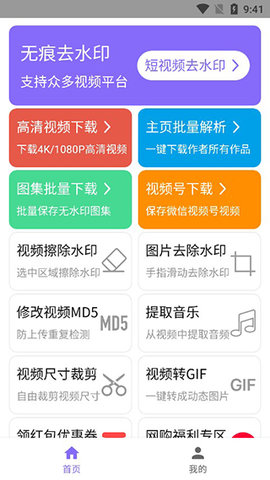 下载王破解