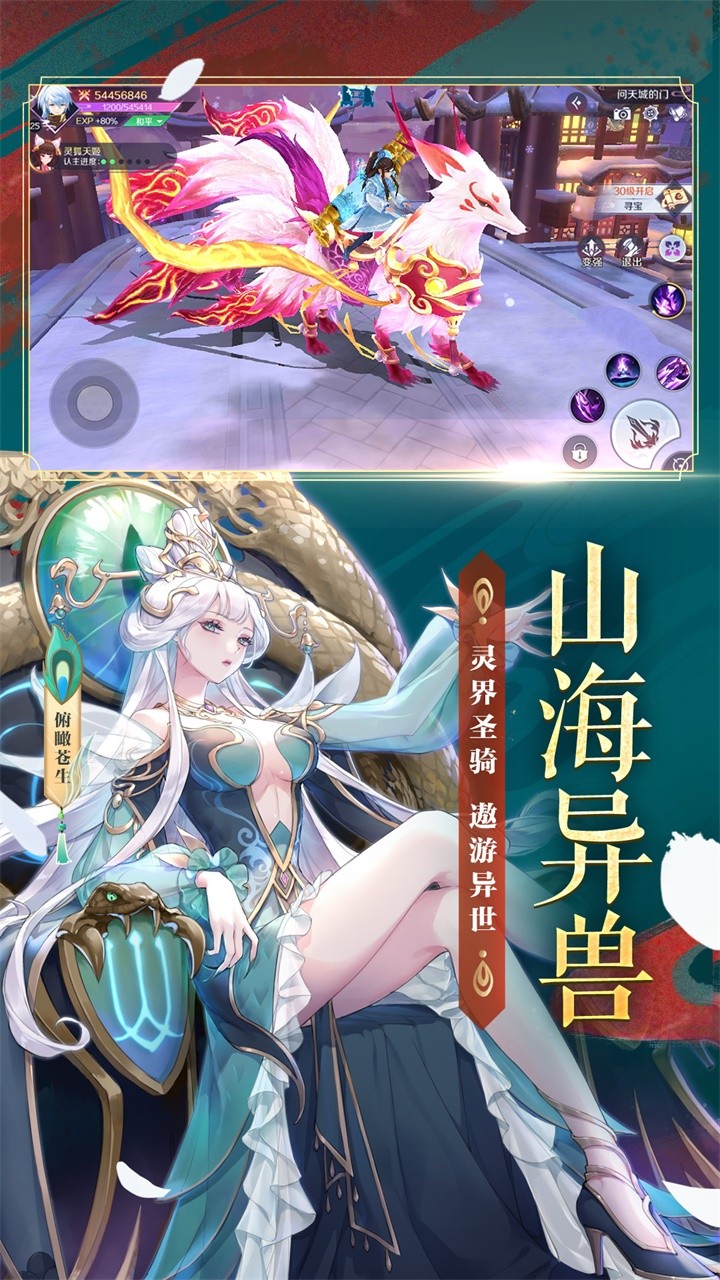天姬变免费版