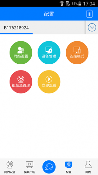 云视通app下载-云视通app最新版下载