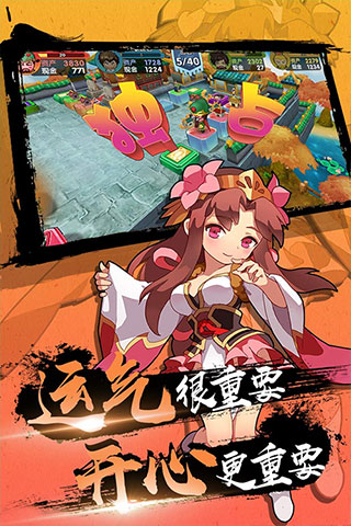 富豪闯三国最新版