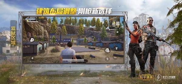 144帧杰南画质助手