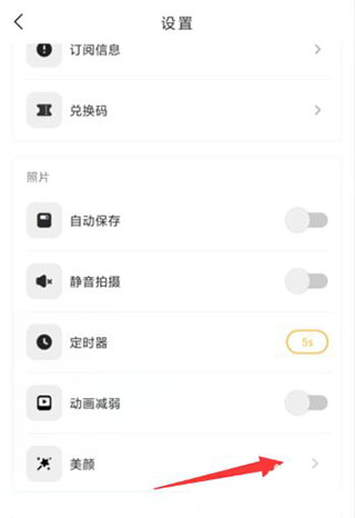 OldRoll复古胶片相机永久会员版怎么开美颜2