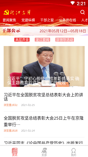 川观新闻客户端