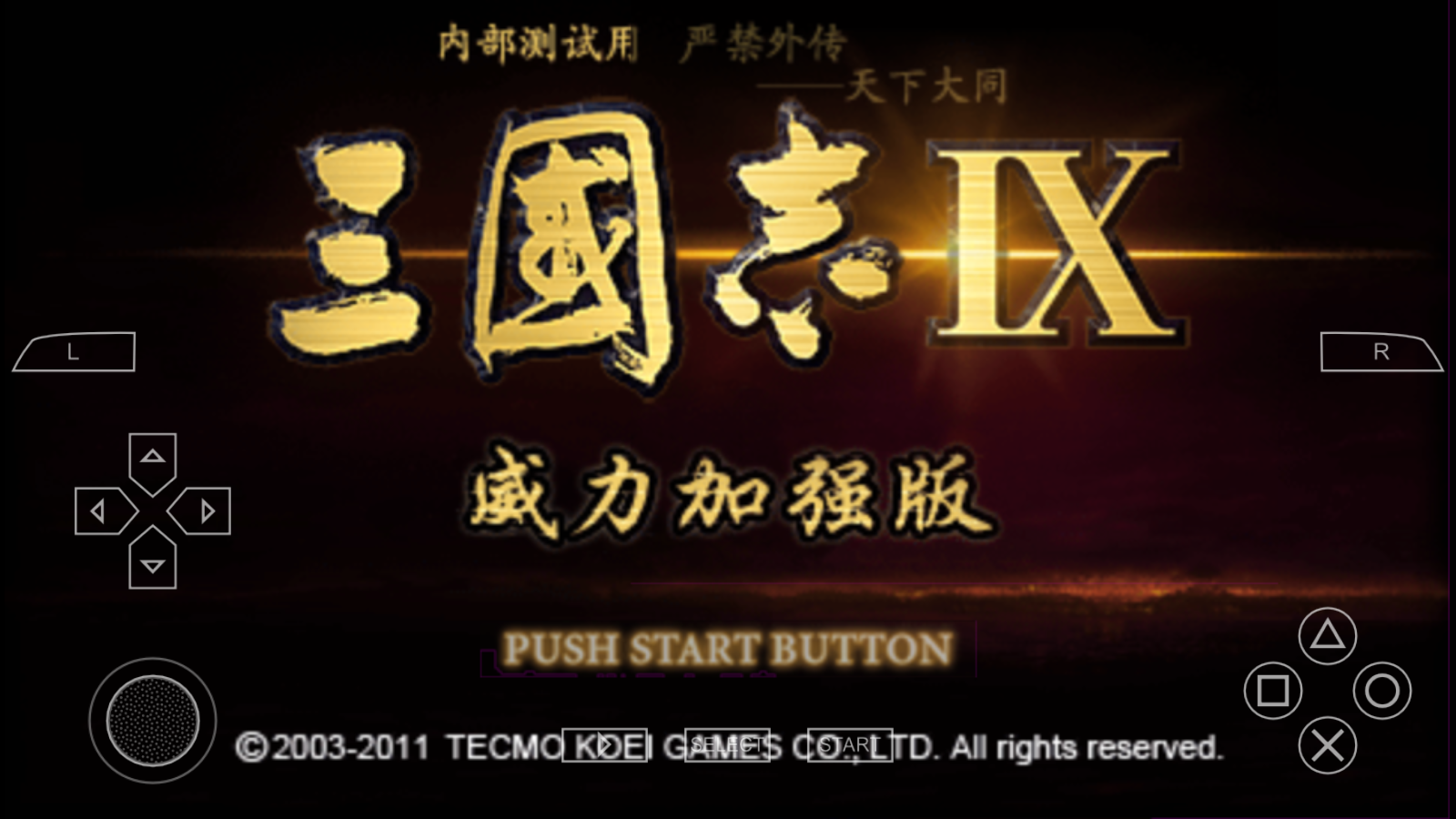 三国志9手机移植版