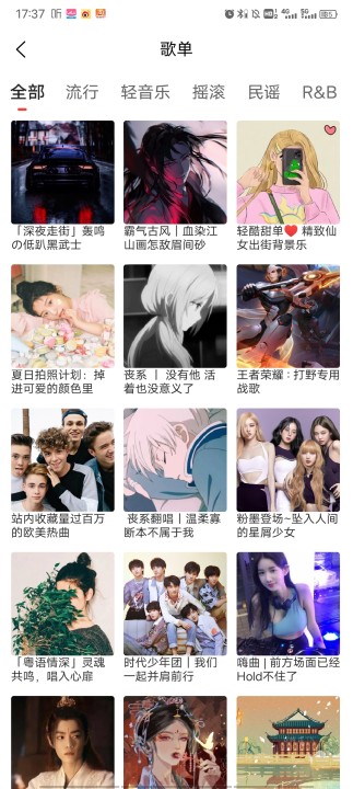 趣听音乐