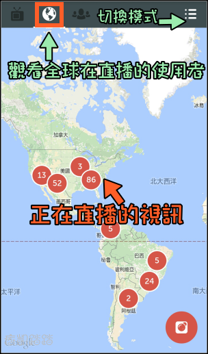 Periscope直播教學31