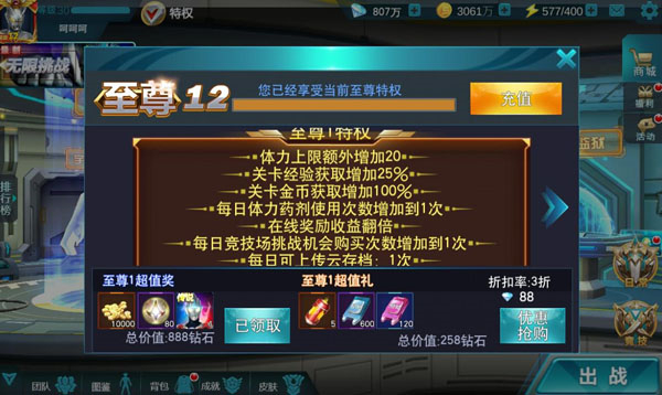 奥特曼传奇英雄免内购