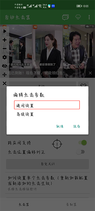 自动连点器怎么调最快5