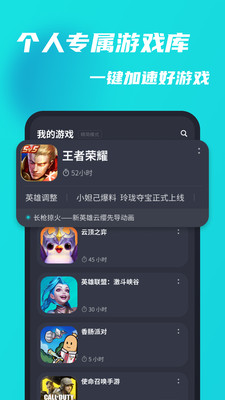 tap加速器免费