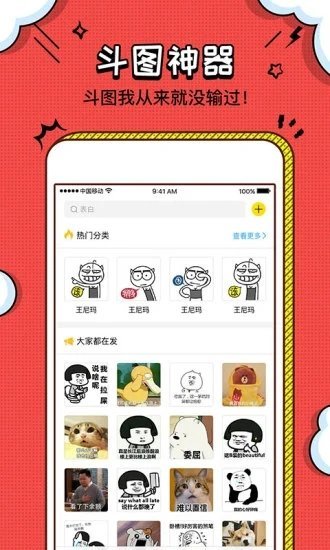装b神器(装神器)最新版本