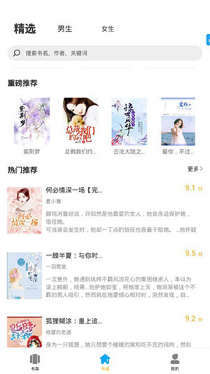 笔趣阁使用说明截图1