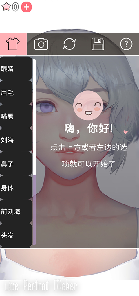 动态肖像捏脸（Li