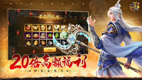 原始征途变态版