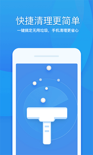 360清理大师