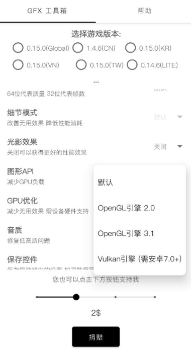gfx工具官网版最新版