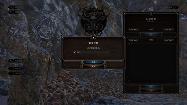 博德之门3steam正式版