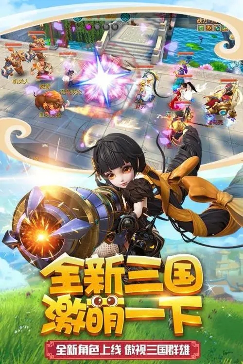 燃爆三国游戏安卓版