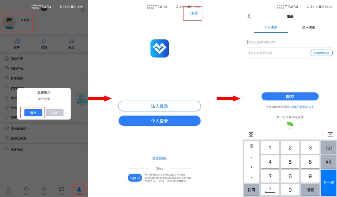 辽事通健康通行码下载-辽事通健康通行码app下载