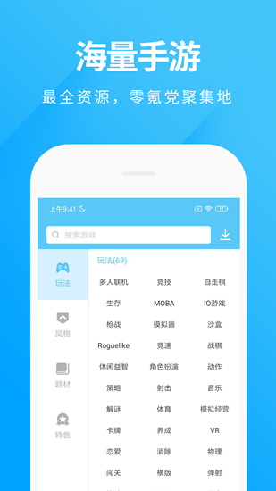 魔玩助手下载