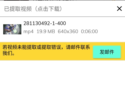 Lj视频下载器最新版图片4