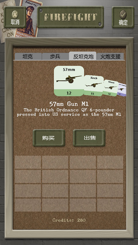 交战（Firefight）