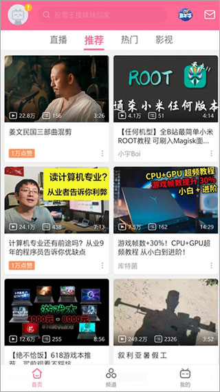 哔哩漫游Xposed