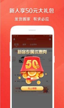 快狗打车2021最新版